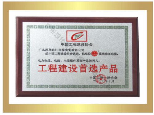 工程建設(shè)首選產(chǎn)品